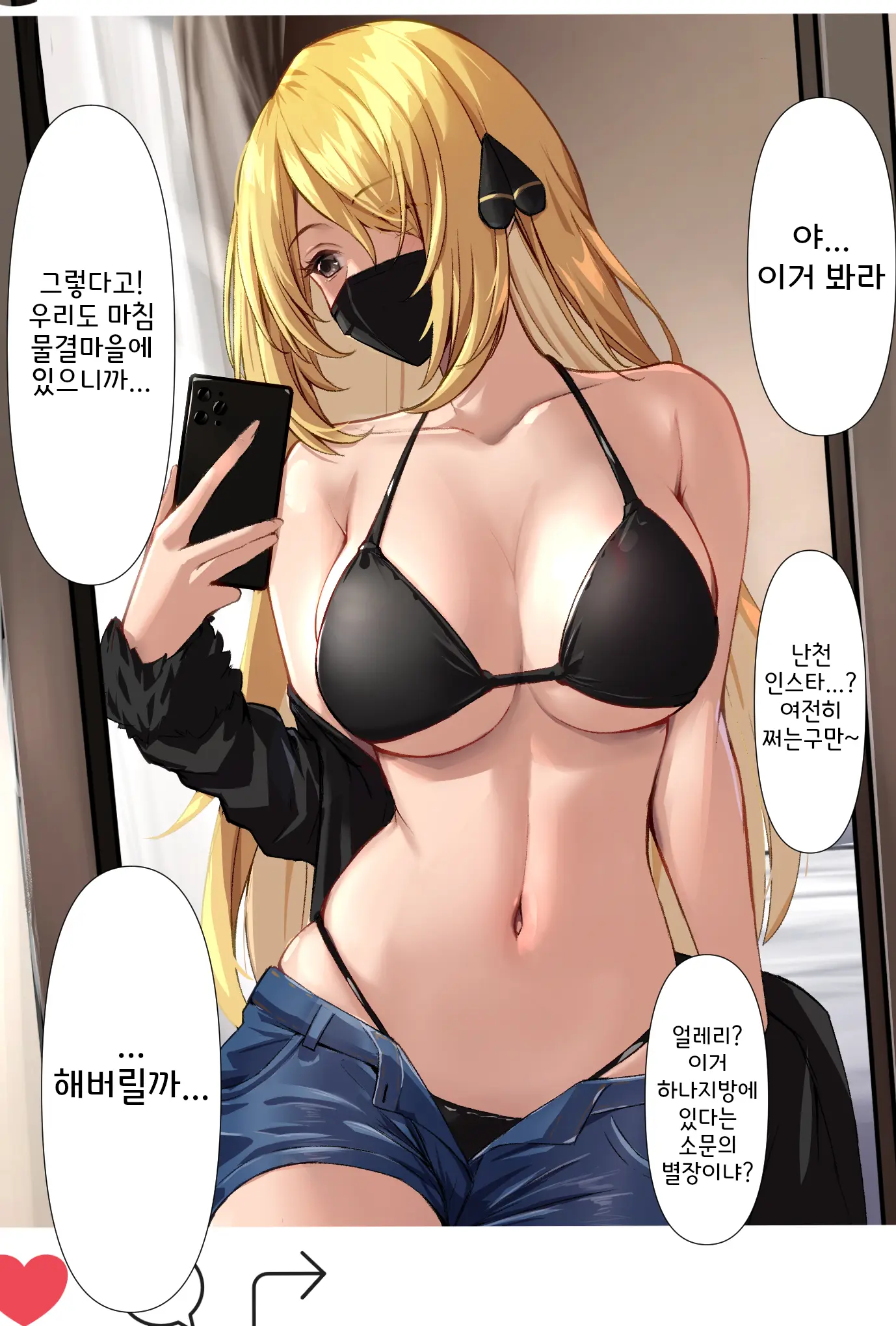 11-Gatsu Shiensha-Sama Illust